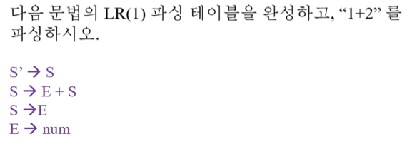 %E1%84%8B%E1%85%B5%E1%84%85%E1%85%A9%E1%86%AB10%20-%20LR(1)%20%E1%84%91%E1%85%A1%E1%84%89%E1%85%A5,%20LALR%20%E1%84%91%E1%85%A1%E1%84%89%E1%85%A5%204dcc5173e9d6479dae94c73ca785c07d/image10.png